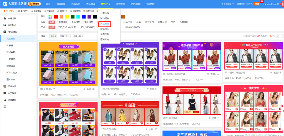 不知道1688运营每天要做什么？看完这篇你就懂了
