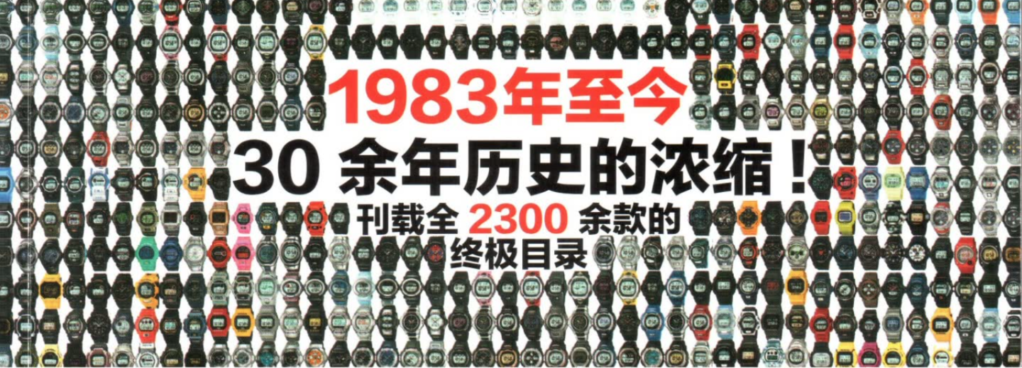 「干货」卡西欧手表从小白到老司机！经典型号、系列分类