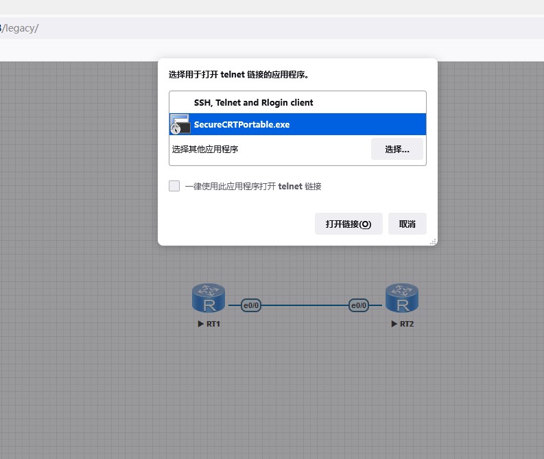 win10下解决EVE模拟器连接SecureCRT单窗口多标签