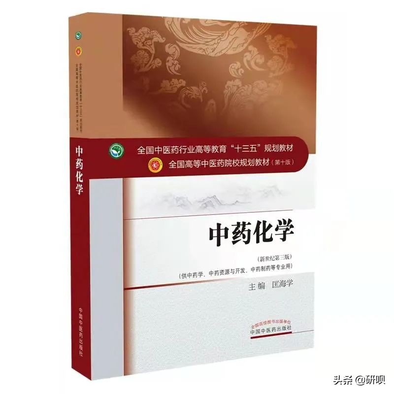 甘肃中医药大学中药学考研（703/350）经验分享