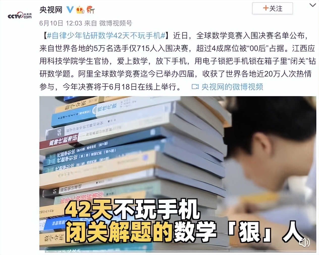 普通二本学生的逆袭！他是如何做到的？