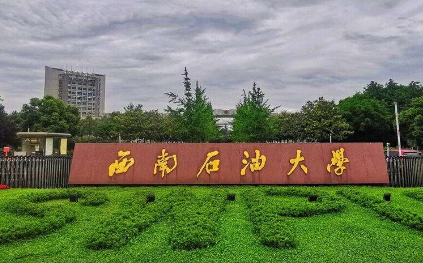 四川27所本科院校年度预算公布，9所经费超10亿元，7所增加额过亿