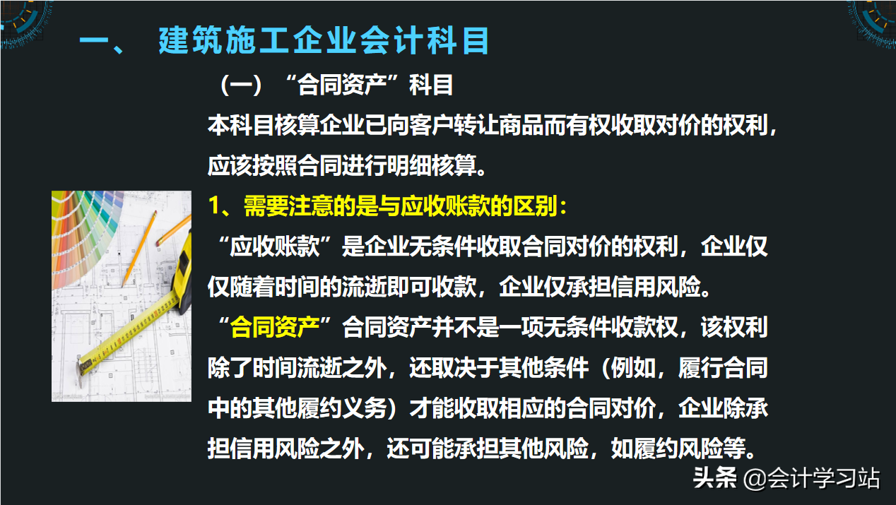 比起房地产，我更愿意做建筑会计，朝9晚5还双休，一个月1.2w