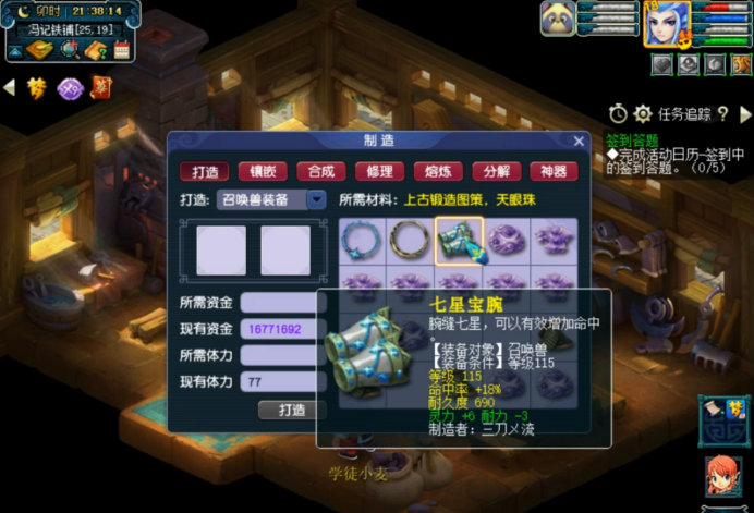 梦幻西游：五开要如何处理天眼珠？——BB装打造指南