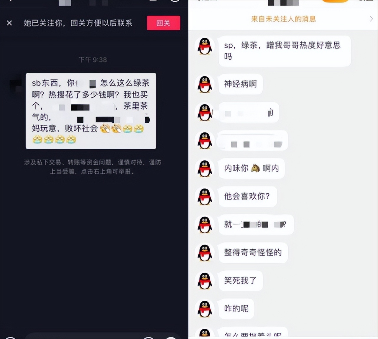 任豪再次塌房：骗粉，劈腿女网红，被官方点名：他还不凉了？