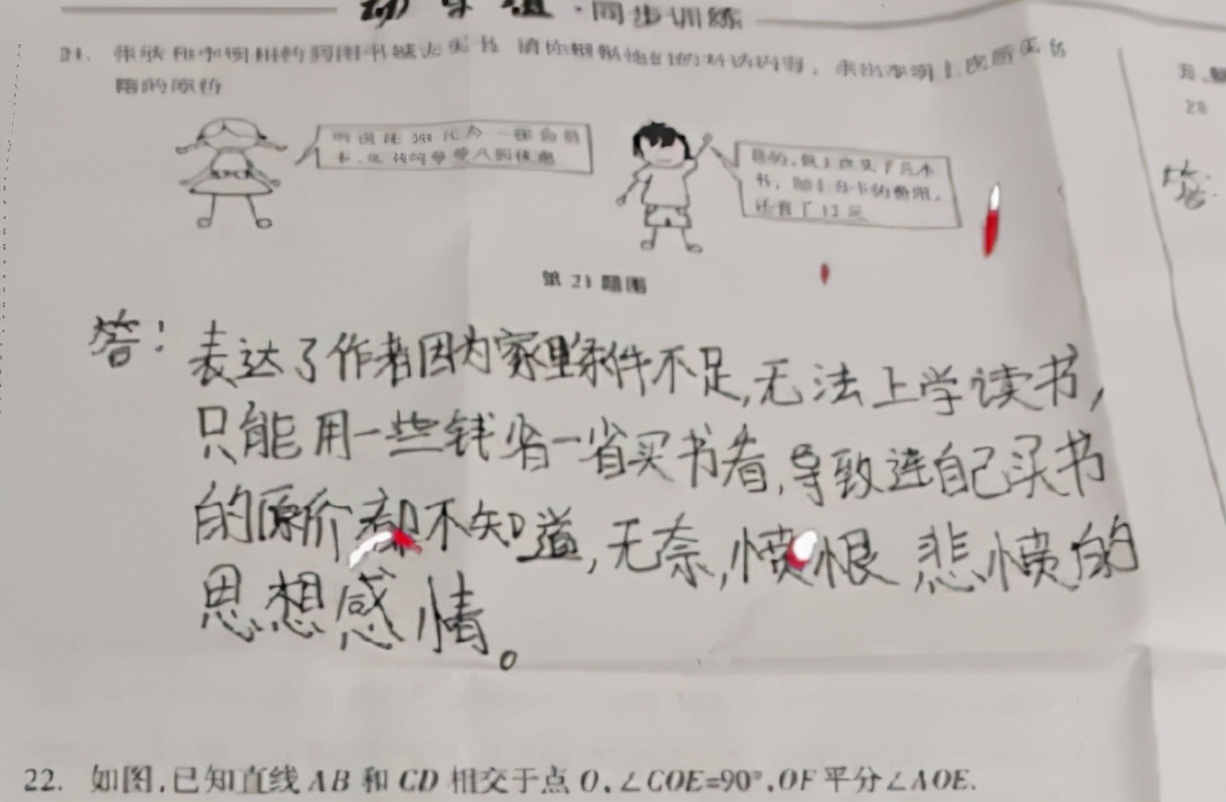 家长晒出“神兽”试卷，把数学题答成语文题，家长不敢拿给老师看