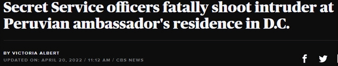“不合乎常理”秘鲁驻美大使官邸窗户被砸，特勤局射杀不明男子