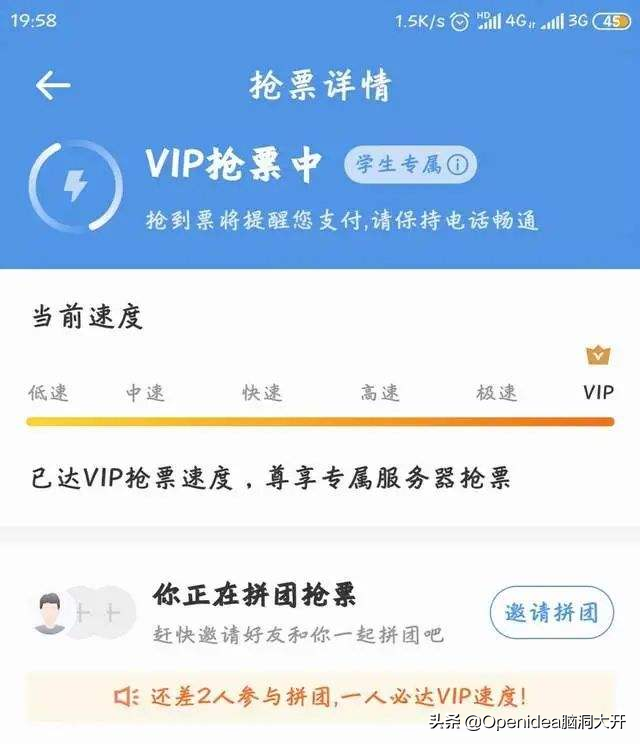 为什么12306总是抢不到票，那些抢票软件是如何抢票的，有用吗？