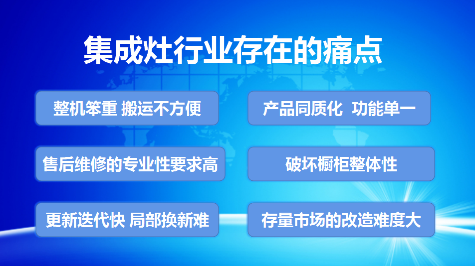 传统厨电PK集成灶一体机PK嵌入集成灶，谁才是未来厨电的新风口？