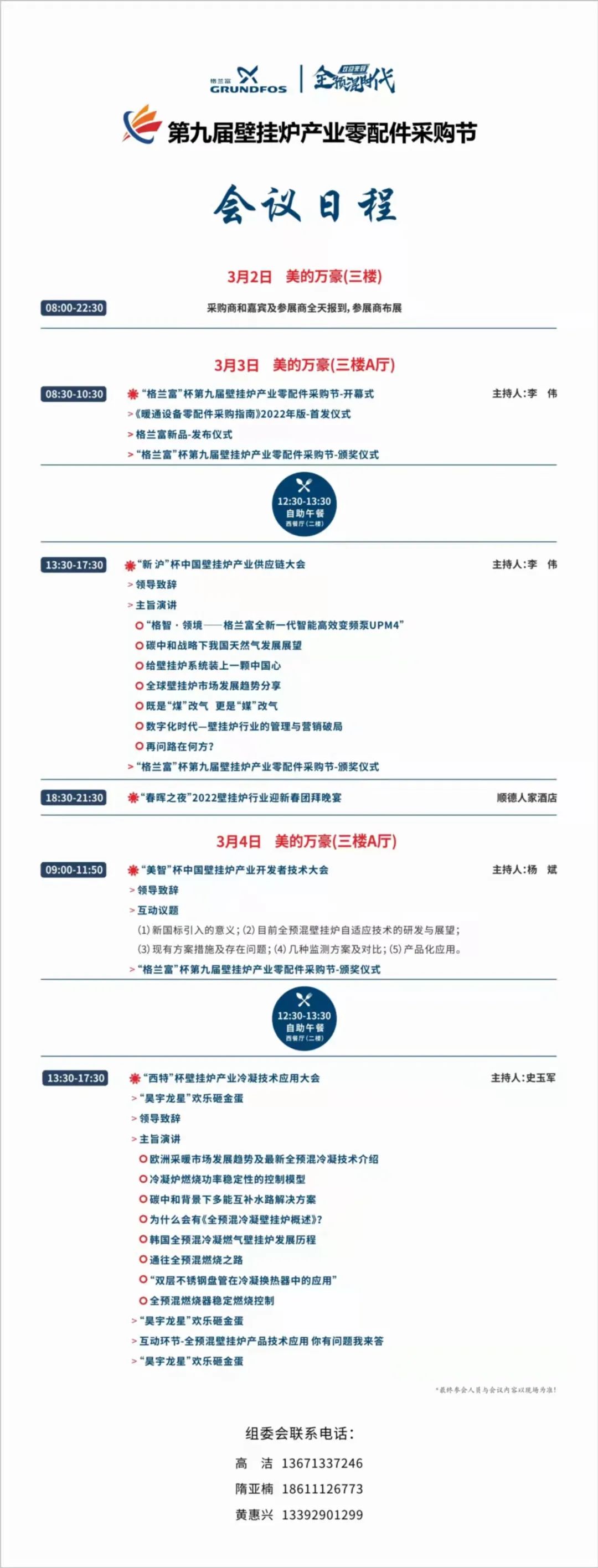 ãå±ä¼åç»ãç¸çº¦éè´­èï¼å±ä¼åå®¹æ¢åç