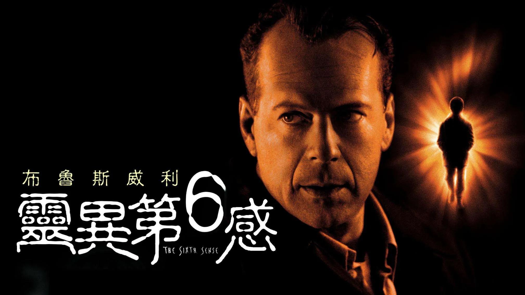 年由m·奈特·沙马兰编剧兼导演,布鲁斯·威利斯,海利·乔·奥斯蒙