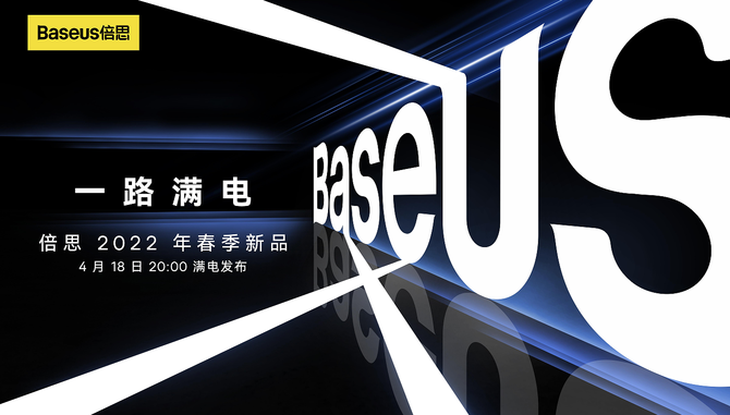 从多口充电器到数字电源 倍思的技术创新如何推动行业发展