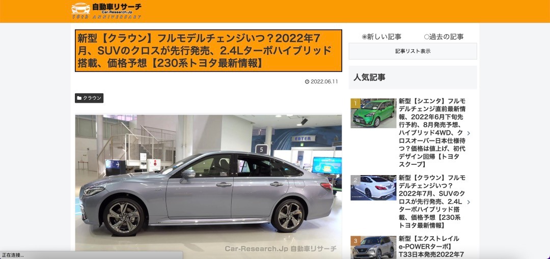 第十六代皇冠被曝引入国内？网友：买它等于现在入手“老年机”