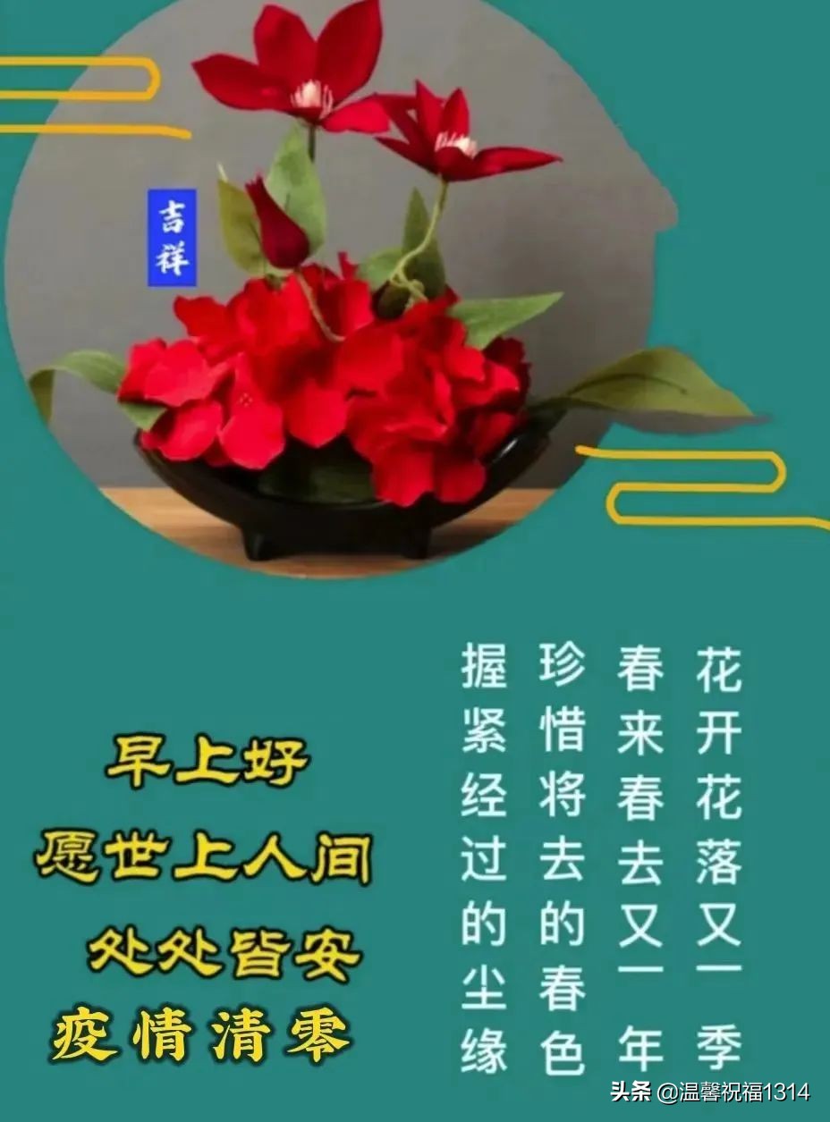 4月28日最有创意的早上好图片带字带祝福语 唯美春天早安问候图片