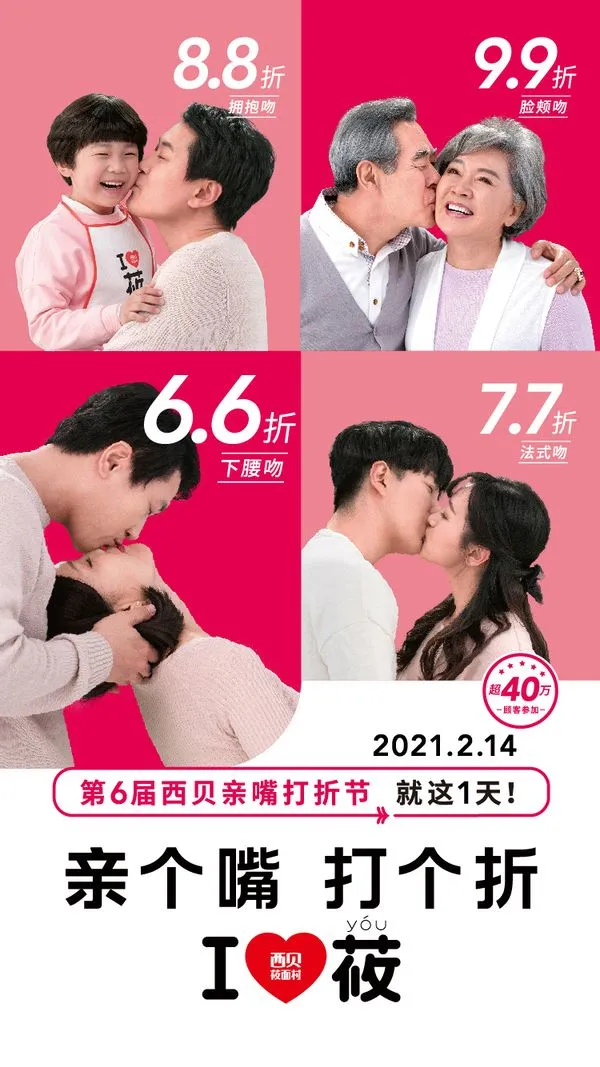 盘点：2021年十大餐饮品牌营销事件