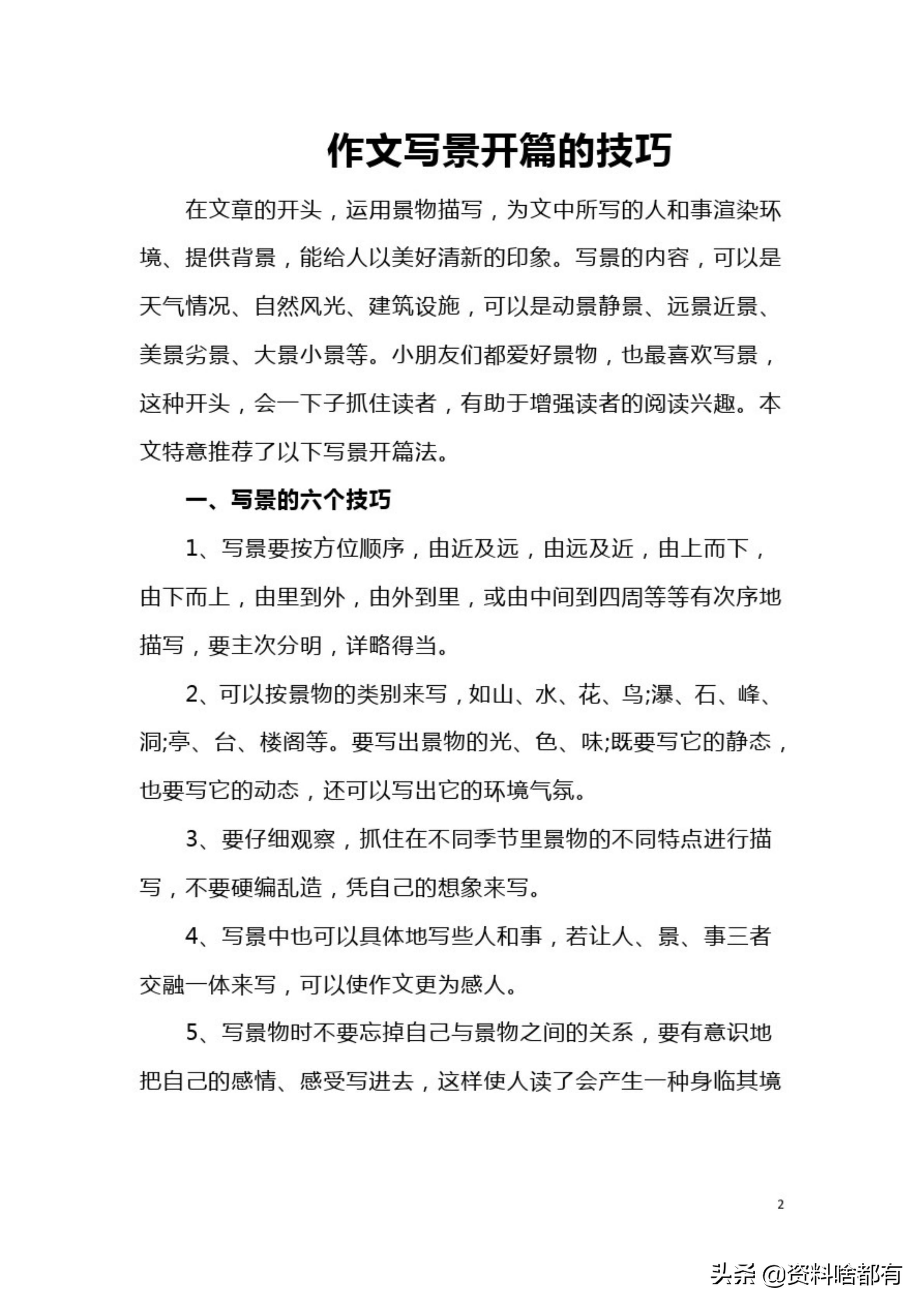 高考作文类型（名师精编）