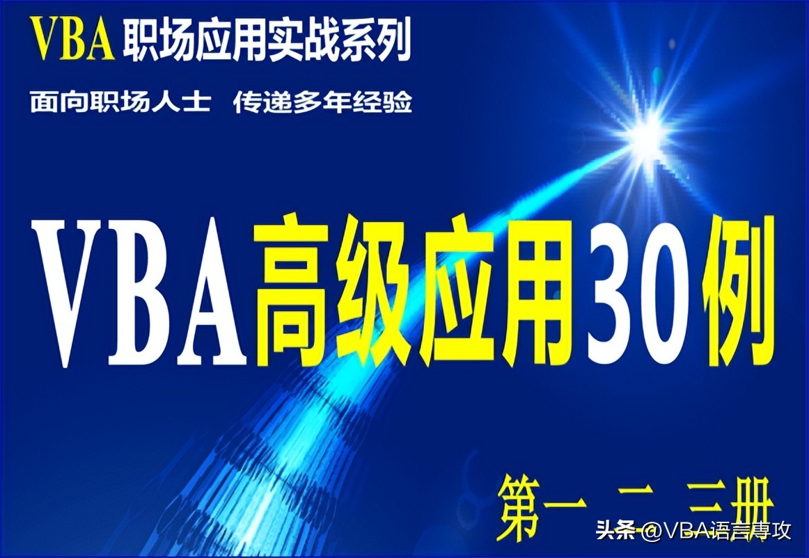 利用VBA制作一个转盘游戏之三：转盘转动