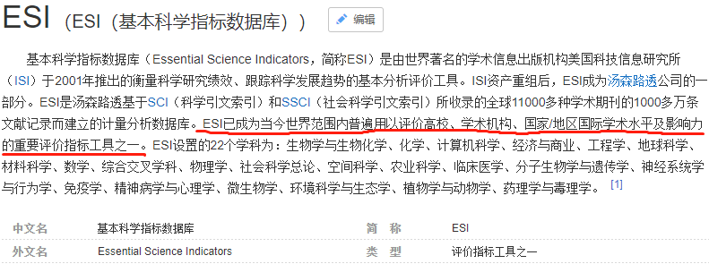 最新ESI排名发布：力压协和医学院！哪3所医学院校这么强？