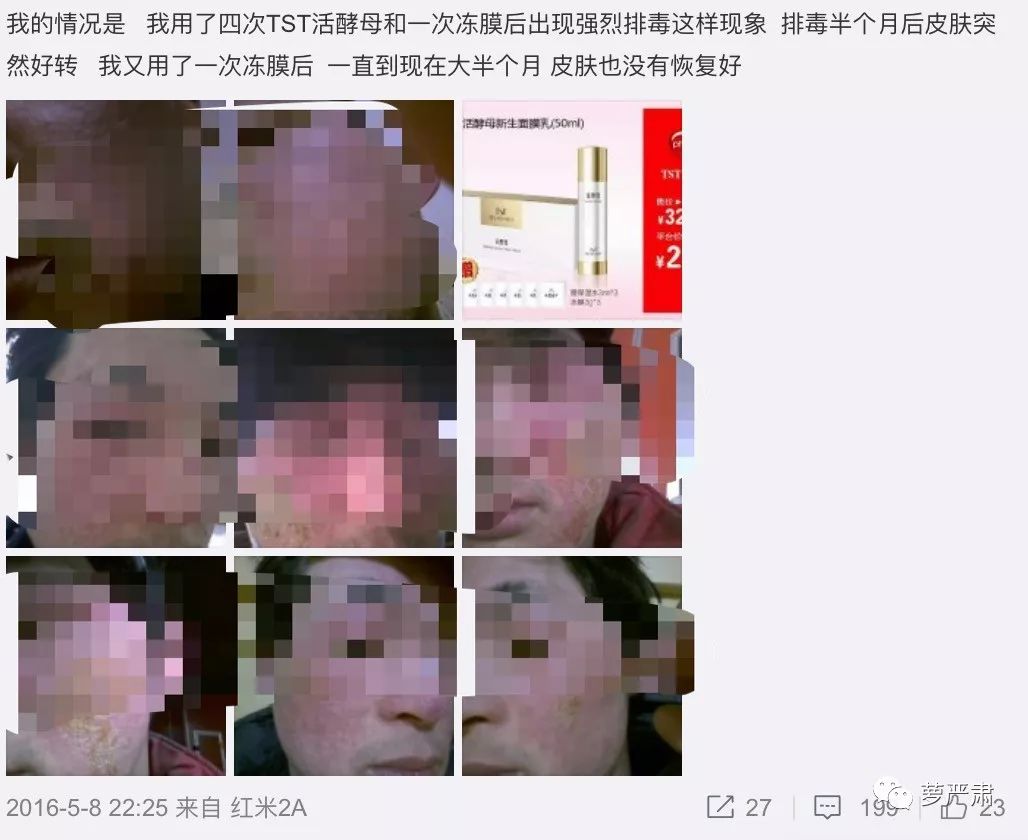 毫不意外，这对明星夫妇终于涉传销了……