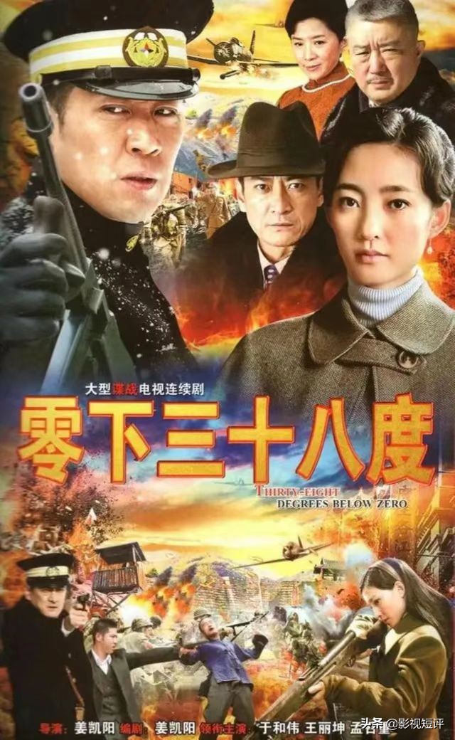 零下三十八度 电视剧剧情介绍：零下三十八度年定邦是不是红姑？