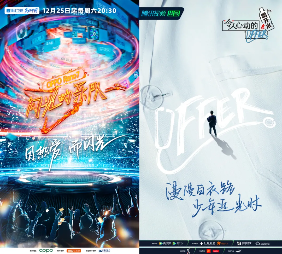 创造营2021脱口秀大会4我就是演员3宣传公司招聘啦