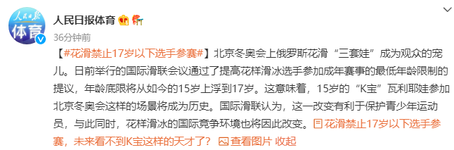 篮球比赛可以打到多少岁(官宣！国际滑联通过年龄限制提议，15岁K宝成历史，国际花滑变天)