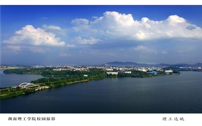 湖南省第二大经济强市岳阳市能否建设湖南理工学院更名升格为大学