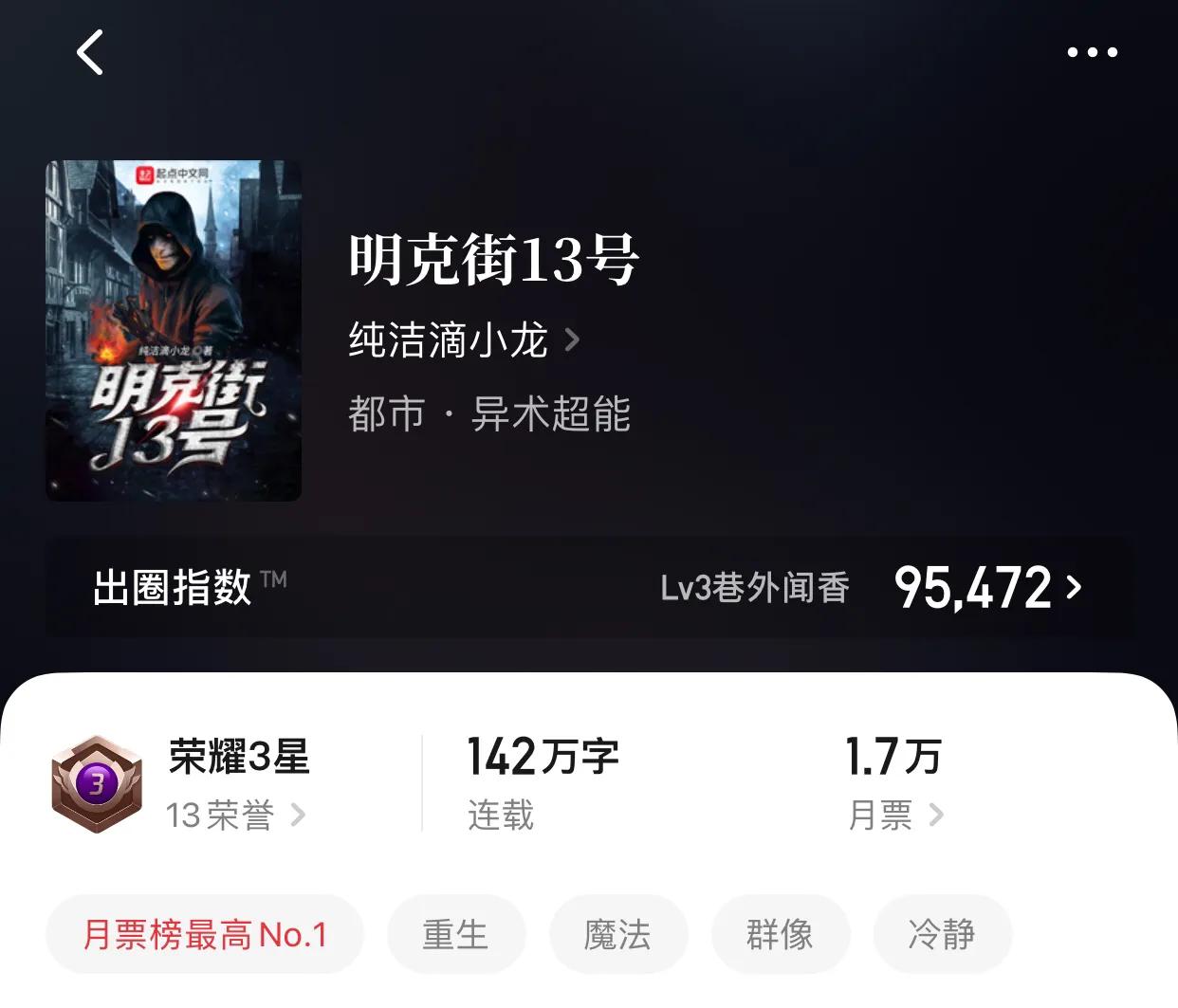 八本最新精品百万字小说，快看你养的幼苗终于初成长了