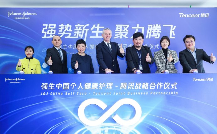 強(qiáng)生牽手騰訊：2022年熱門賽道來了