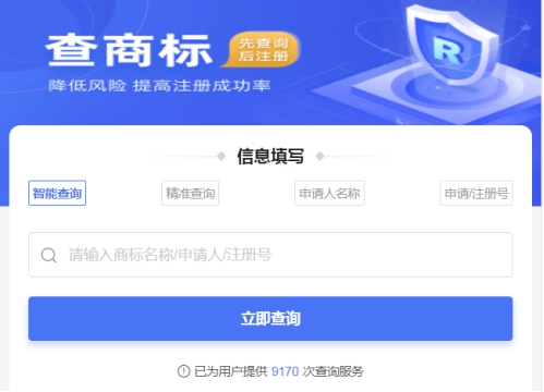 商标注册证怎么查,申请商标注册查询