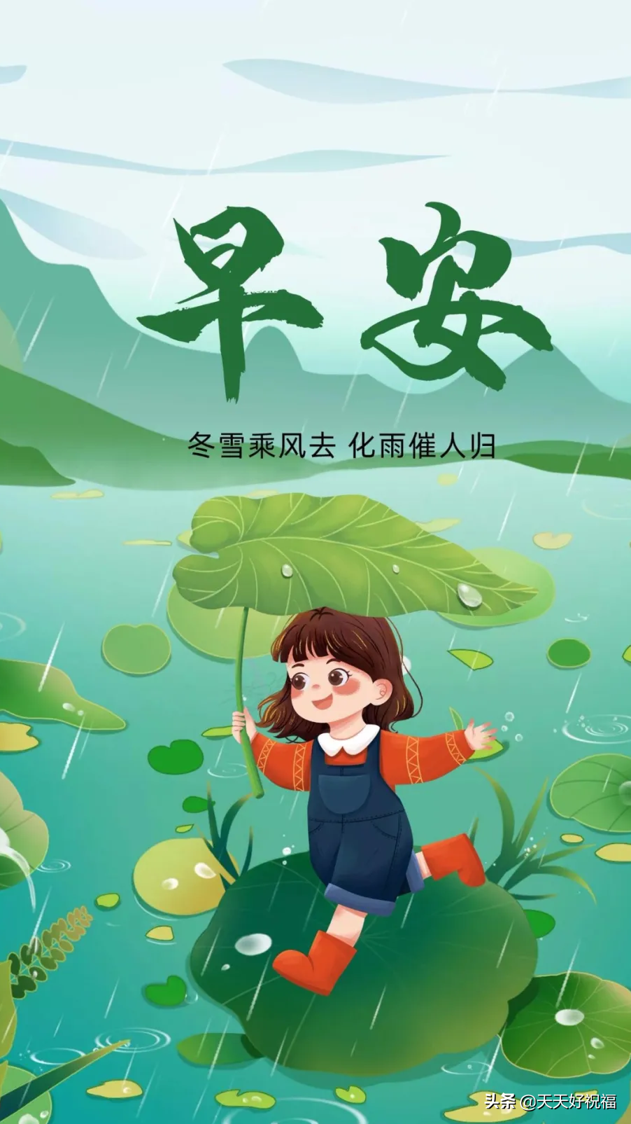 愿你早安好时光,开心每一天