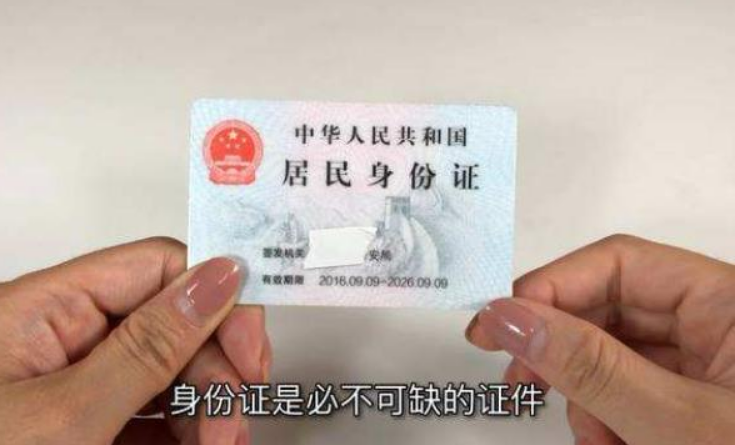 清华大学教授说身份证上有4处错误，网友：你不说我还不知道