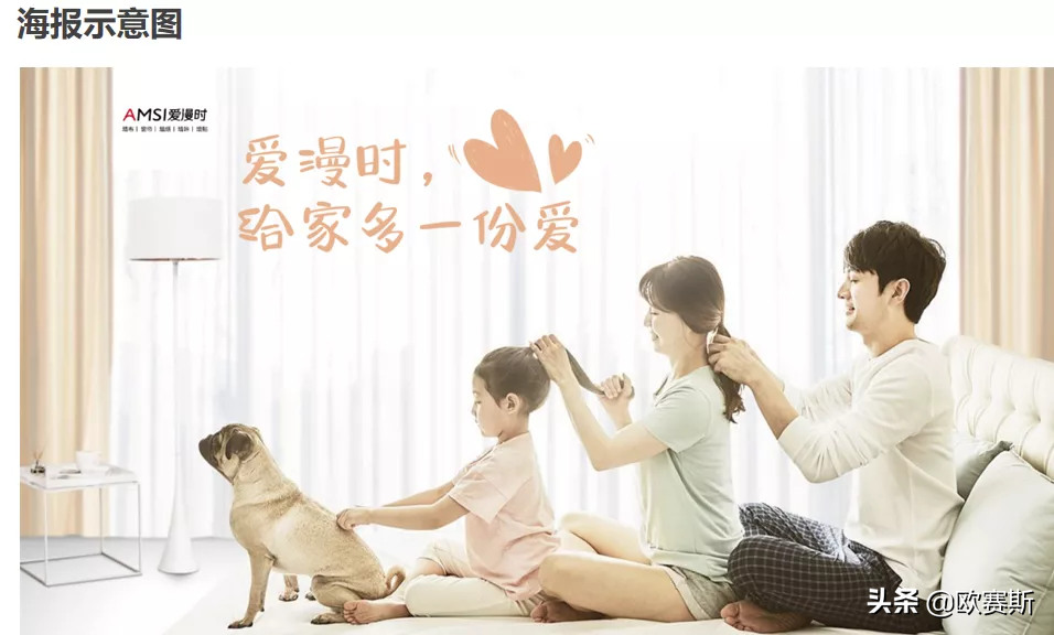 欧赛斯商业洞察：墙纸墙布市场研究及爱漫时核心定位探索