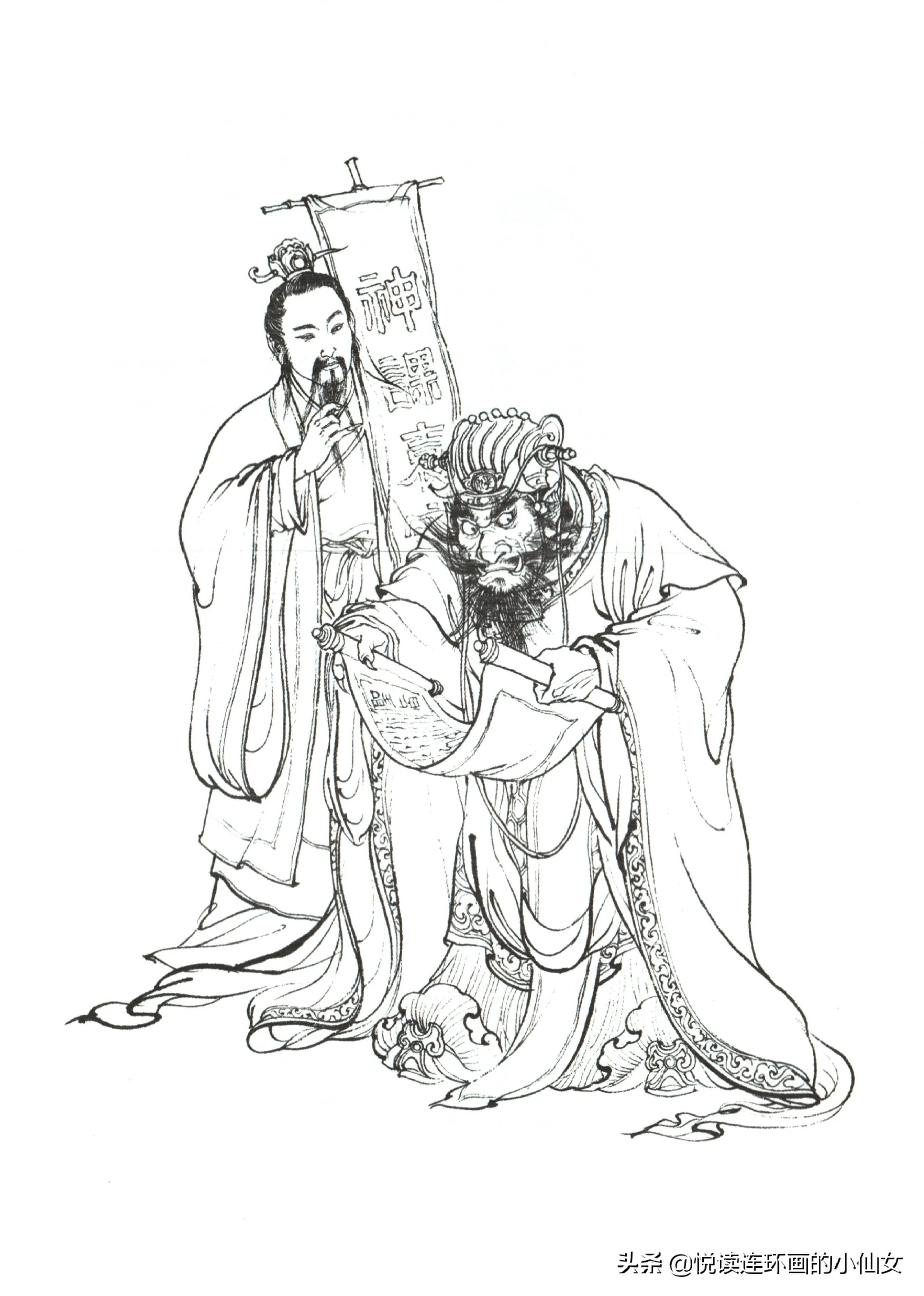 西游记神魔人物画谱，李云中绘插图(184)