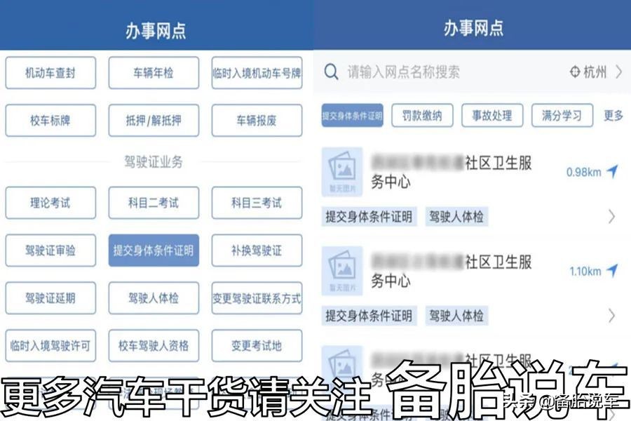驾驶证到期了怎么换证,驾驶证到期了怎么换证网上办理