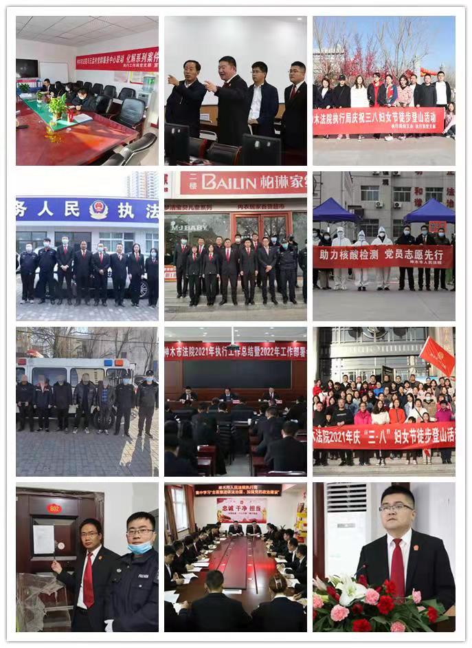 执行到位金额4483.53万元——神木市法院开展春节前集中执行行动