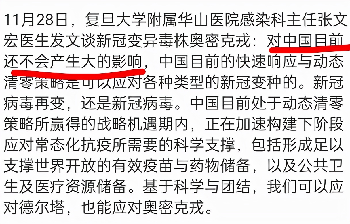 “史上最猛新冠变种病毒”来了！A股如何走？医药能买吗？