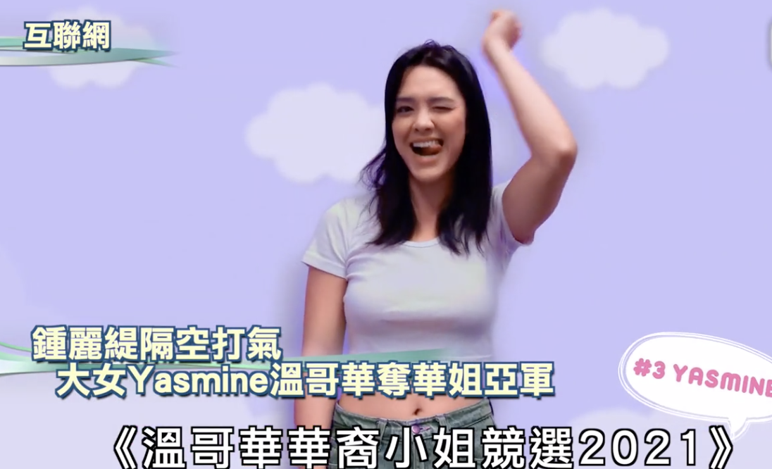 钟丽缇女儿获温哥华华姐比赛亚军，考虑到内地发展，妈妈曾是冠军