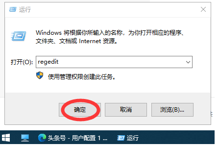 Windows10任务栏右下角显示秒的操作方法