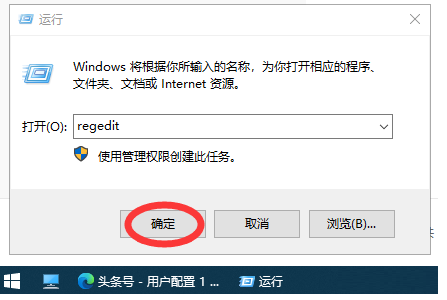 Windows10任務欄右下角顯示秒的操作方法