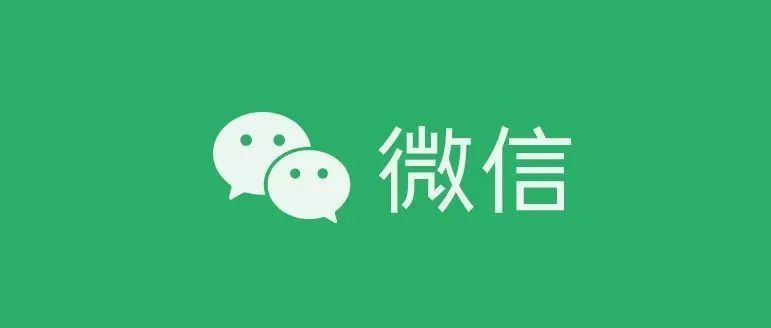 一个手机号码可以注册几个微信（微信）