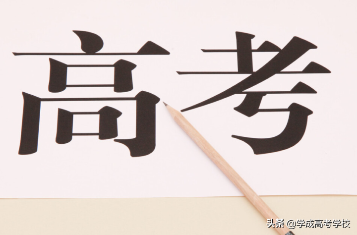 没有学籍可以考大学吗（成都高四复读没有学籍可以参加高考吗）