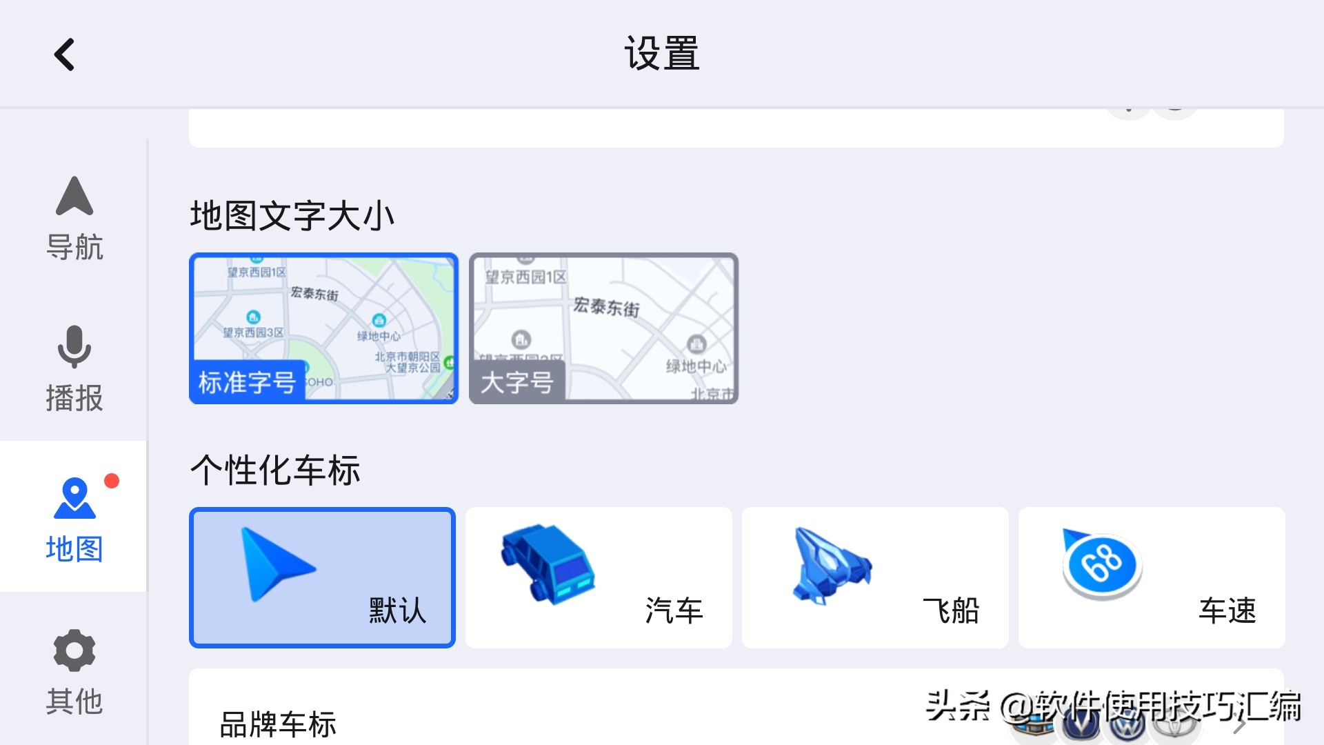 内测版来了，众多汽车主机厂原配的高德车机版6.2.0来了