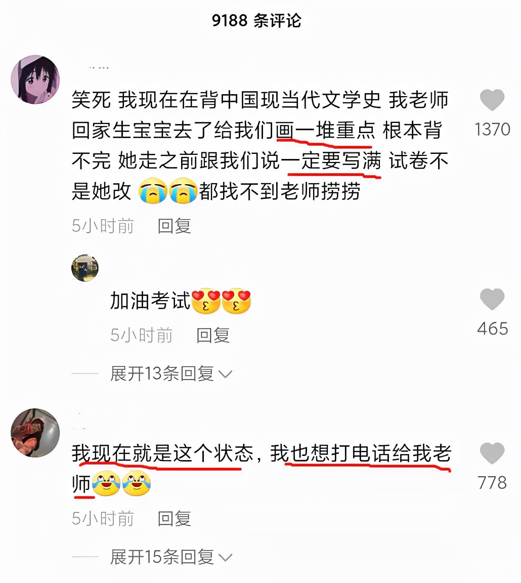 重庆一女大学生考试前夜，打电话认干爹，老师轻蔑一笑：好好复习