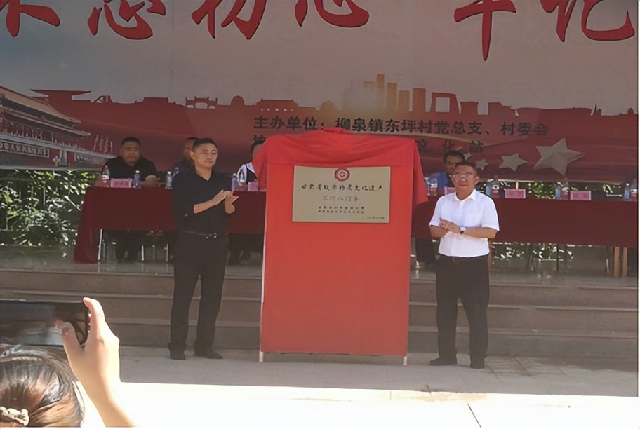 兰州八门拳传习所揭牌仪式在西固区柳泉镇举办