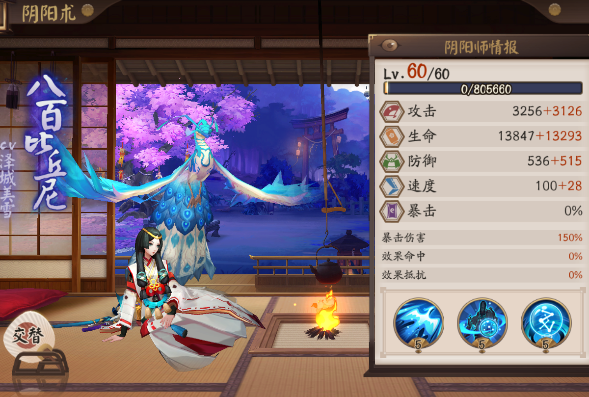 阴阳师：夜刀神冲浪队体系详解，御魂、翻牌与实战操作解读