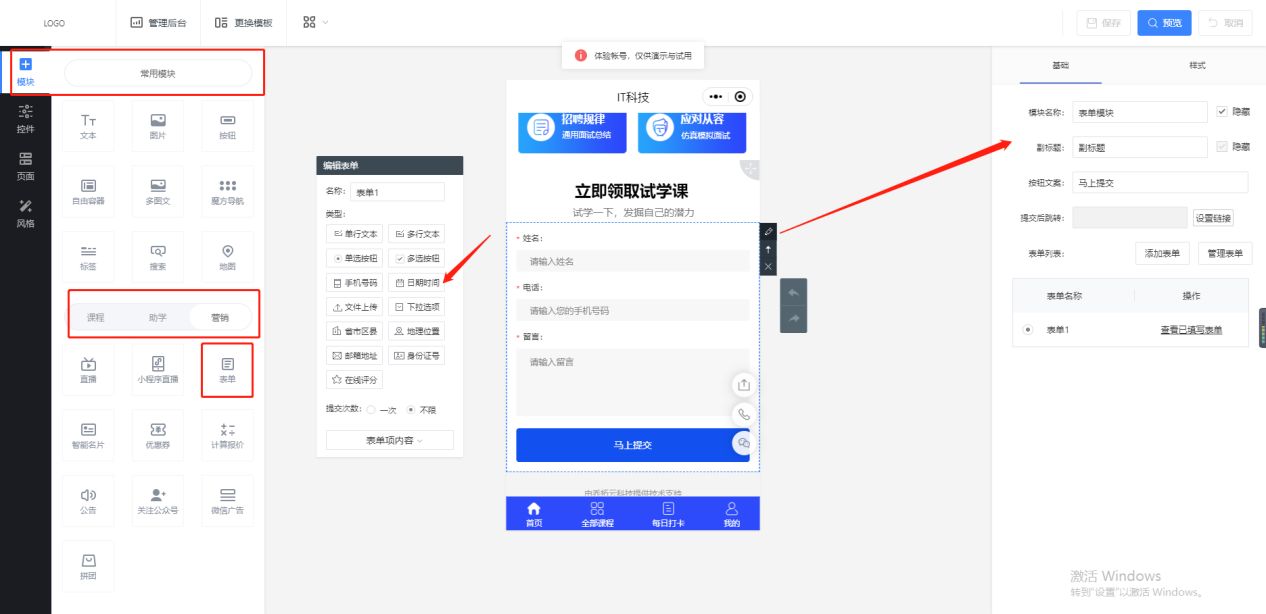 微信培训班学员打卡小程序怎么做？