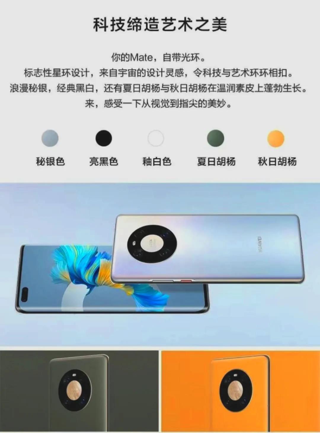华为 Mate40pro5G老旗舰