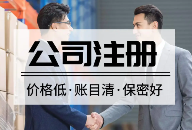 商标注册地址（公司注册与商标注册）
