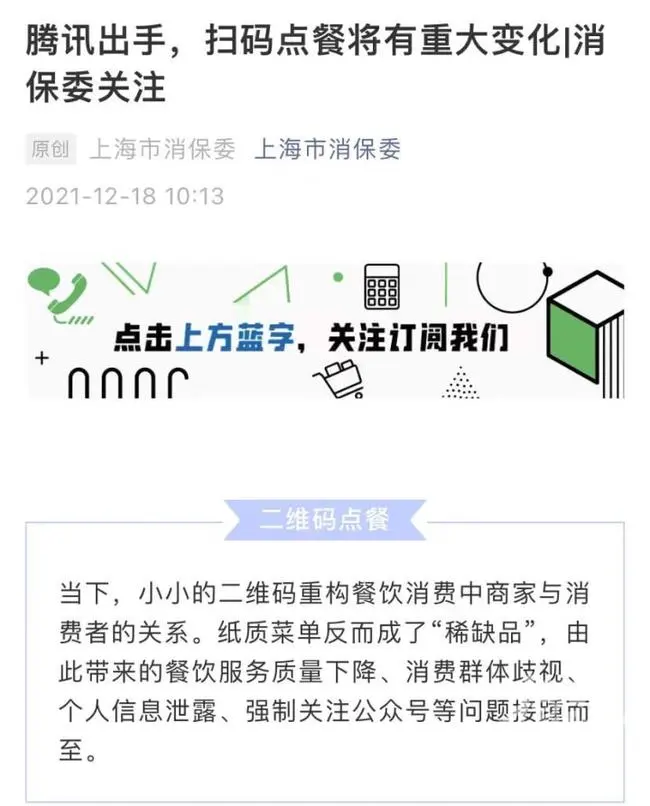 终于,腾讯出手了!